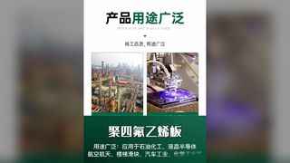 tấm teflon, tấm PTFE